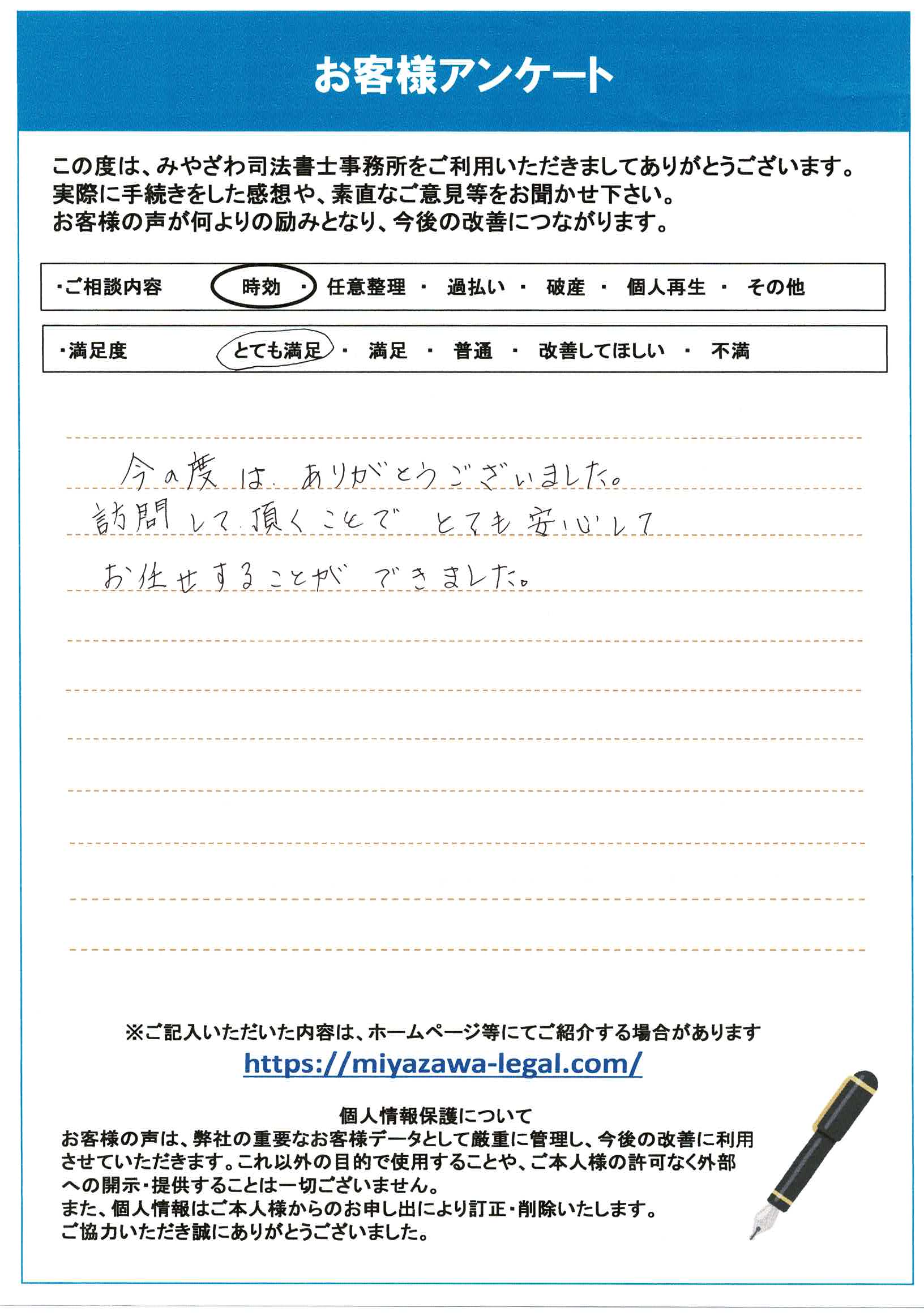青森県弘前市K様