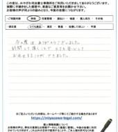 青森県弘前市K様