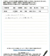 三重県四日市市Ｆ様