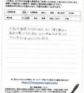 三重県度会郡Ｋ様