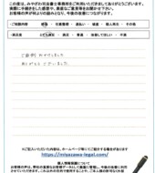 三重県津市Ｋ様