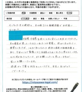 北海道帯広市Ｓ様