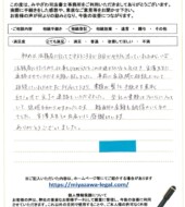 千葉県佐倉市ユーカリが丘Ｍ様