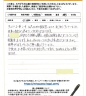 千葉県佐倉市王子台Ｙ様
