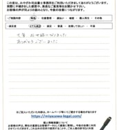 千葉県八千代市Ｋ様