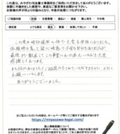 千葉県匝瑳市Ｉ様