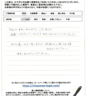 千葉県千葉市Ｔ様