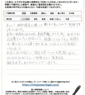 長野県上田市Ｉ様