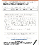 千葉県千葉市Ｋ様