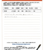 千葉県千葉市Ｍ様