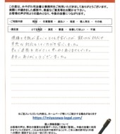 千葉県南房総市Ｈ様