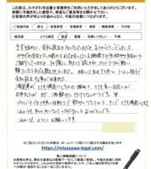 千葉県印西市Ｓ様