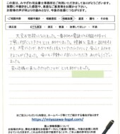 千葉県印西市Ｓ様