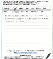 千葉県印西市Ｔ様