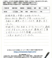 千葉県君津市Ｓ様