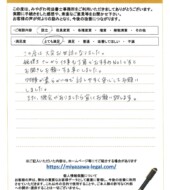 千葉県四街道市Ｓ様
