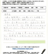 千葉県富里市Ｎ様