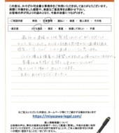 千葉県富里市Ｙ様