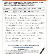 千葉県市原市Ｈ様