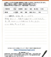 千葉県市原市Ｓ様