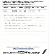 千葉県市川市Ａ様