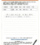 長野県長野市Ｆ様