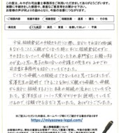 千葉県市川市Ｈ様