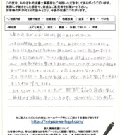 千葉県市川市Ｋ様