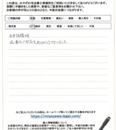 千葉県市川市Ｓ様