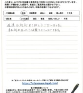 千葉県成田市Ｔ様