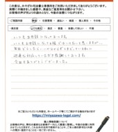 千葉県我孫子市Ｓ様