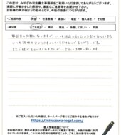 千葉県我孫子市Ｓ様