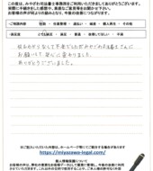 千葉県木更津市Ｉ様
