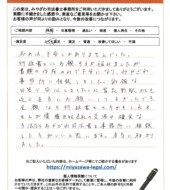 千葉県木更津市Ｗ様