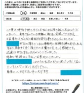 千葉県東金市Ｔ様