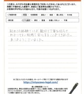 千葉県松戸市Ｋ様
