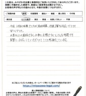 千葉県松戸市Ｋ様