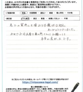 千葉県柏市Ｗ様【時効援用】