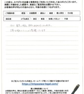 千葉県浦安市Ｎ様