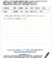 千葉県白井市Ｓ様【時効援用】債権者／／オリンポス債権回収株式会社：株式会社アプラス