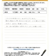 千葉県習志野市泉町Ｈ様