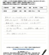 千葉県習志野市Ｔ様