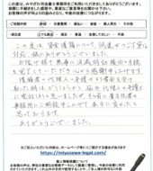 千葉県習志野市Ｔ様