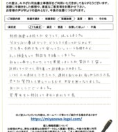 千葉県船橋市K様【相続放棄】