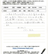 千葉県船橋市Ｙ様
