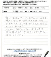 千葉県船橋市K様