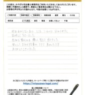 千葉県船橋市七林Ｉ様