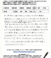 千葉県船橋市二和東Ｔ様