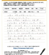 千葉県船橋市八木が谷Ｈ様
