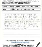 千葉県船橋市坪井東Ｈ様